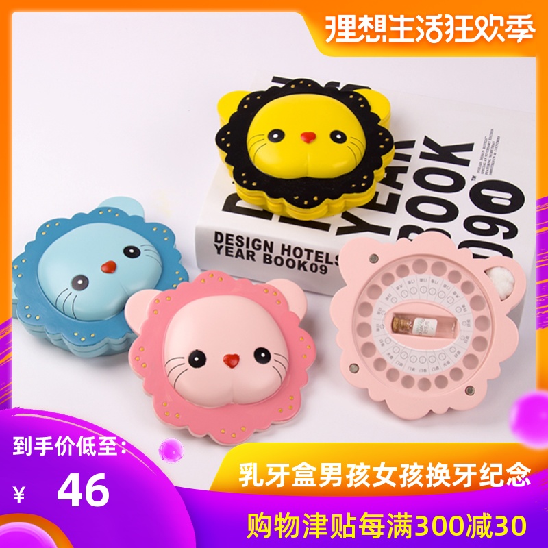 乳牙盒男孩女孩换牙纪念盒脐带保存瓶装牙齿盒子收纳盒胎毛收藏盒|msdalam kategori Toy/bayi/teka-teki/blok bangunan/model, mainan lain - dari Buy2taobao.com untuk memberikan perkhidmatan ejen Taobao profesional membeli
