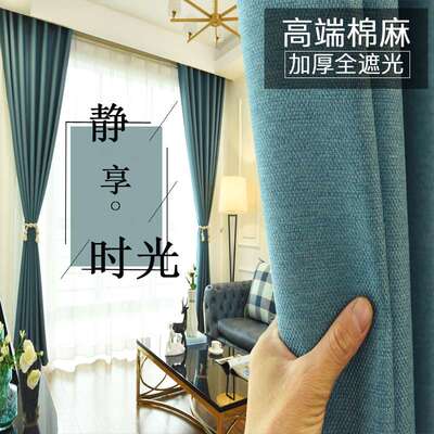 窗帘遮光成品北欧简约隔热遮阳遮光布窗帘纱帘卧室客厅飘窗全遮光