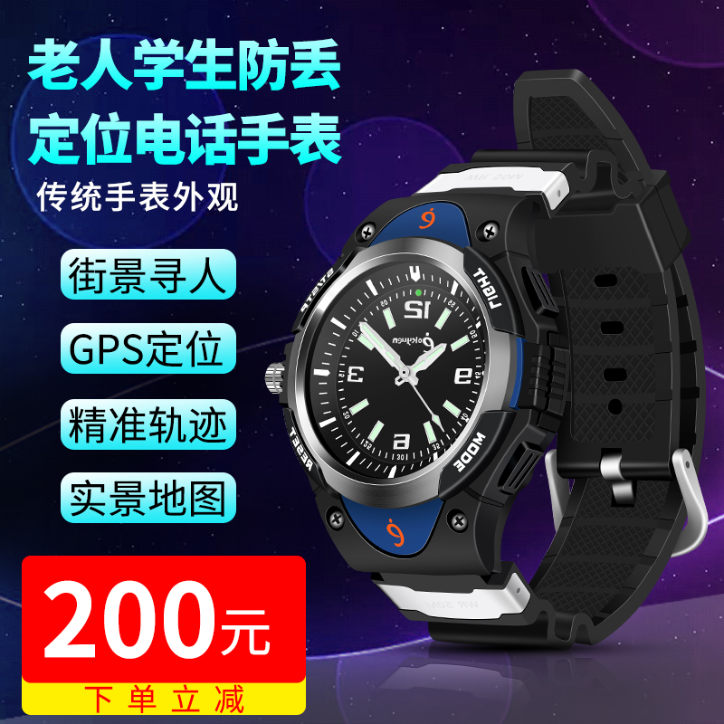 兒童電話手表學生初中生防水電子表運動高中定位防丟跟蹤監聽潮流在類目 智能設備, 智能手錶中 - 來自Buy2taobao.com提供專業的淘寶代購服務