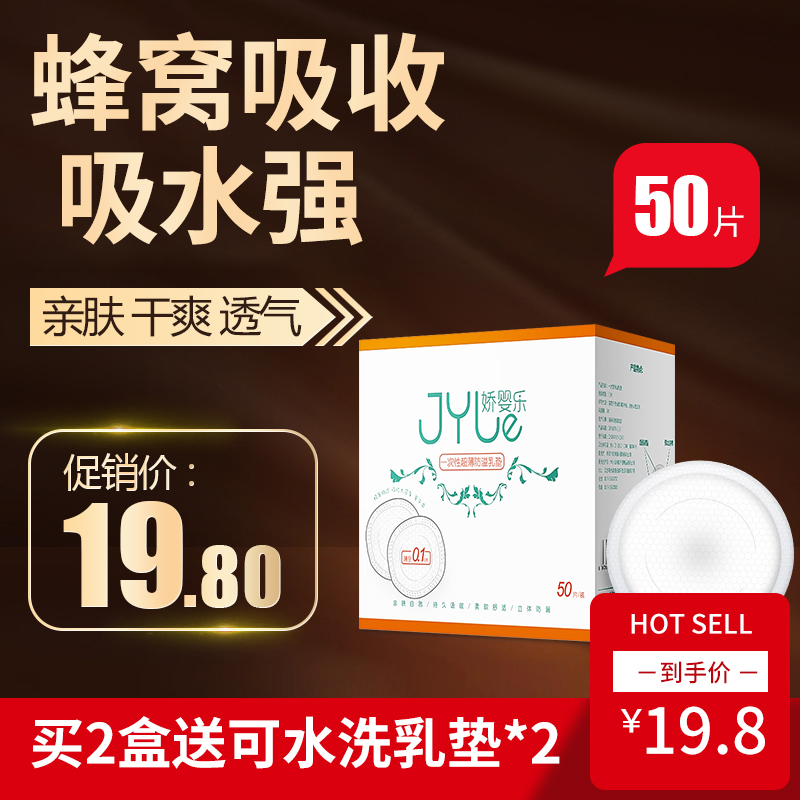 disposable Breast Pads Breast Pads Leakproof breast pads nurse Sticker Spitting up Can not 50 slicein the Maternity/Maternal supplies/Nutrition , Prenatal and postnatal mother supplies , Breast Pads category - from Buy2taobao.com to provide professional Taobao agent buy service