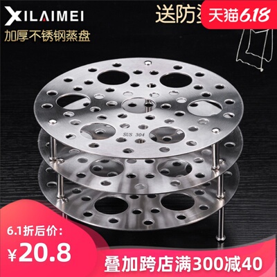 高脚多用加厚304不锈钢蒸架隔水家用电饭锅蒸笼高压锅蒸格蒸盘