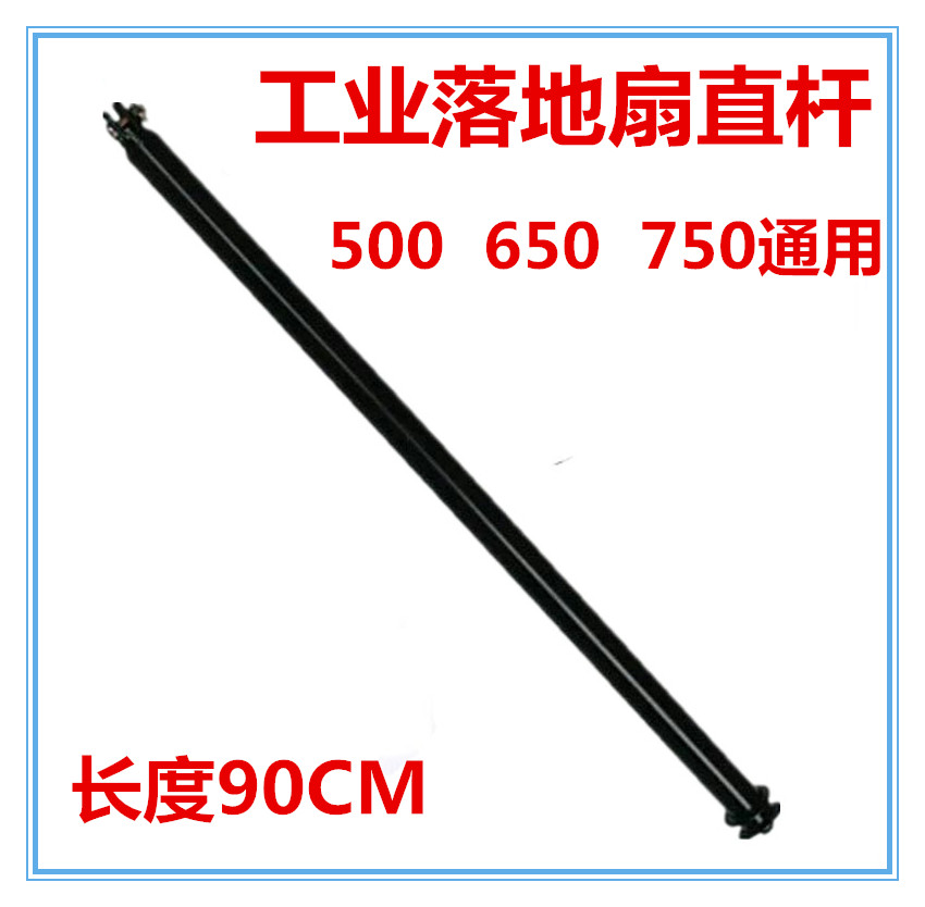 Industrial fans Stand Horns fan Vertical pole Fan parts Spare parts Strength Fan to groundin the Electrical life , Home Appliances Accessories , Other Home Appliances Accessories category - from Buy2taobao.com to provide professional Taobao agent buy service