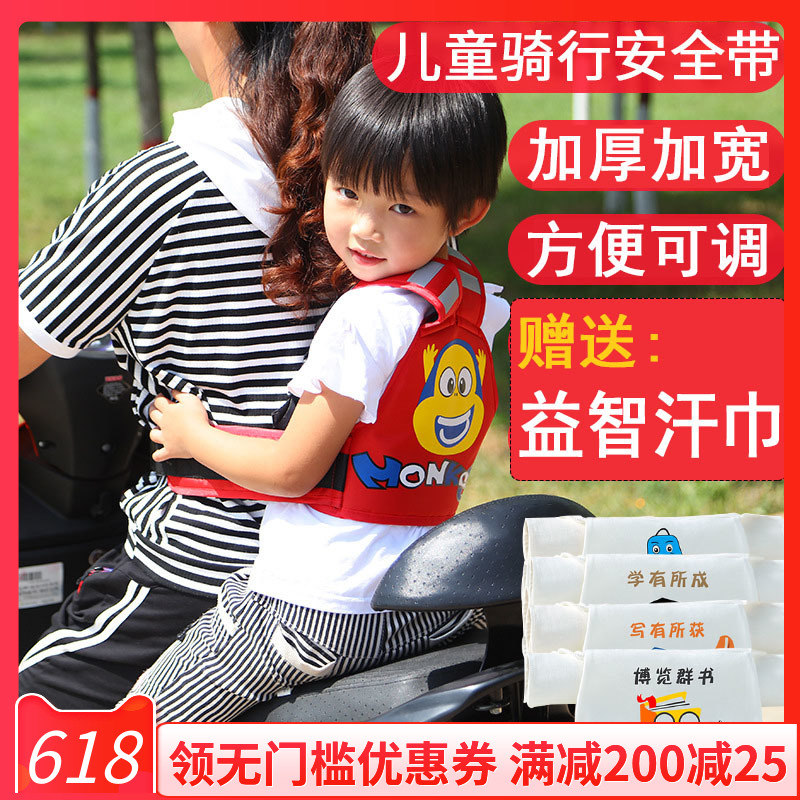 宝宝电动车绑带儿童骑车座椅踏板安全带小孩前后座保护背带式腰带|ruв категории подгузник/шампунь/вскармливать/тележка кроватью, подтяжки/с ребенком/Поездки товаров, подтяжки/рюкзак - от Buy2taobao.com для оказания профессиональной услуги покупки агента Taobao