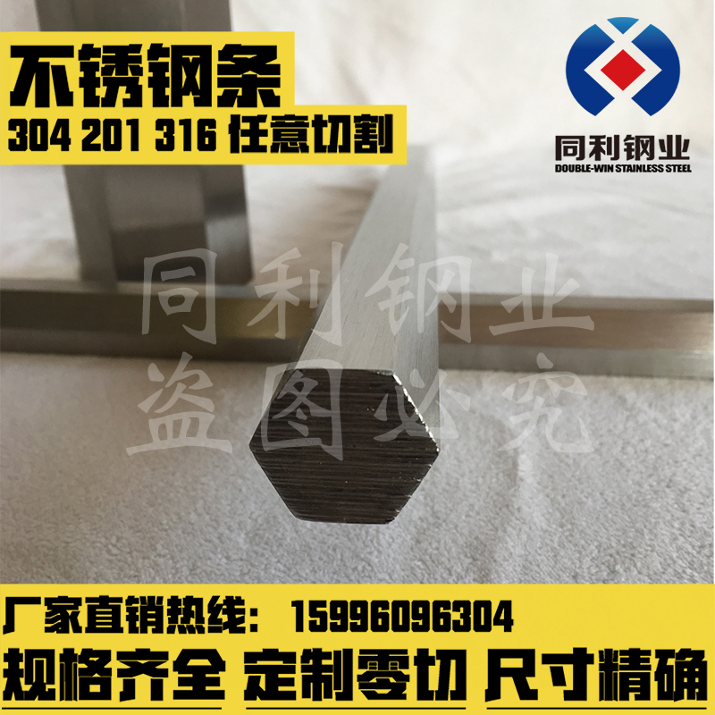 201 303 304 316L不锈钢六角棒六角钢棒钢材方钢方棒实心圆棒圆钢|msdalam kategori perkakasan/alat, keluli, pusingan - dari Buy2taobao.com untuk memberikan perkhidmatan ejen Taobao profesional membeli