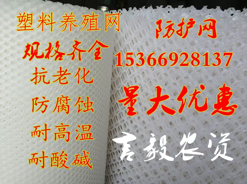 结实耐磨养殖网塑料平网格板阳台防护网防潮垫片排水包邮|msdalam kategori penghantaran bunga/bunga simulasi/tumbuhan berkebun, Gardening Supplies, Peralatan Perkebunan lain - dari Buy2taobao.com untuk memberikan perkhidmatan ejen Taobao profesional membeli
