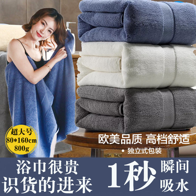 浴巾纯棉大号成人柔软男女情侣吸水加大加厚bath towel80X160cm在类目 家庭/个人清洁工具, 个人洗护清洁用具, 浴帽中 - 来自Buy2taobao.com提供专业的淘宝代购服务