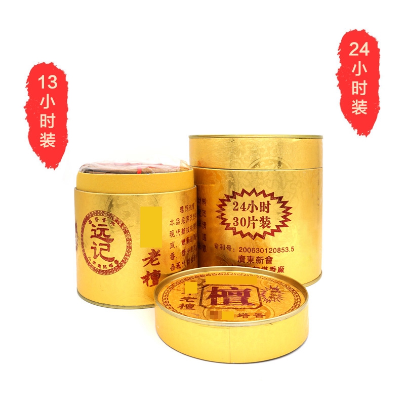 佛香供香家用室內塔香衛生間祛除異味熏香 盤香12小時天然老山檀在類目 洗護清潔劑/衛生巾/紙/香薰, 香薰用品, 香薰香料中 - 來自Buy2taobao.com提供專業的淘寶代購服務