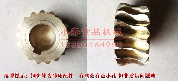全球牌 TK-12型1213型绞肉机齿轮 铜齿轮 涡轮绞肉机配件 17齿在类目 厨房电器, 厨房家电配件, 其它厨房家电配件中 - 来自Buy2taobao.com提供专业的淘宝代购服务
