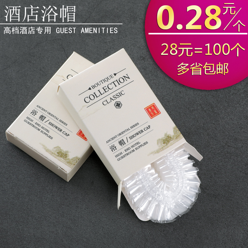 酒店賓館專用壹次性浴帽家用待客酒店壹次性用品壓縮盒裝防水浴帽在類目 家庭/個人清潔工具, 個人洗護清潔用具, 浴帽中 - 來自Buy2taobao.com提供專業的淘寶代購服務