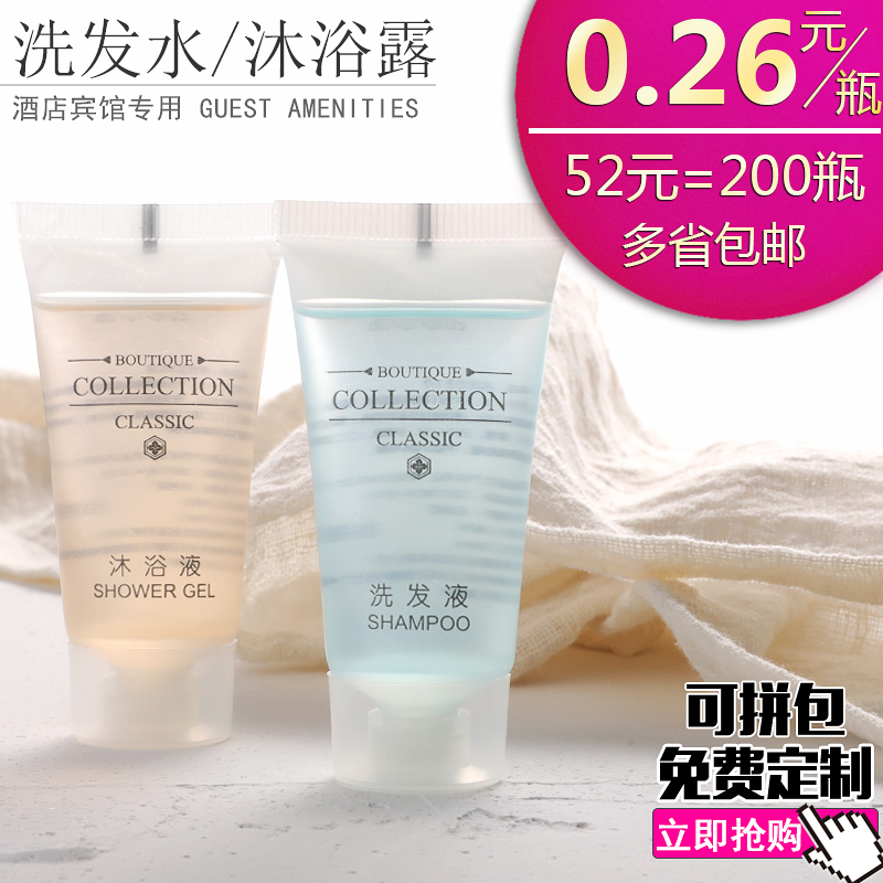 酒店一次性洗发水沐浴露宾馆专用小瓶装20ml洗发液洗头膏定制批发|ruв категории туалетные чище/санитарно - гигиенических салфеток/бумага/Ароматерапия, шампунь/человек чистой, волосы чистой/уход/лепить, шампунь - от Buy2taobao.com для оказания профессиональной услуги покупки агента Taobao