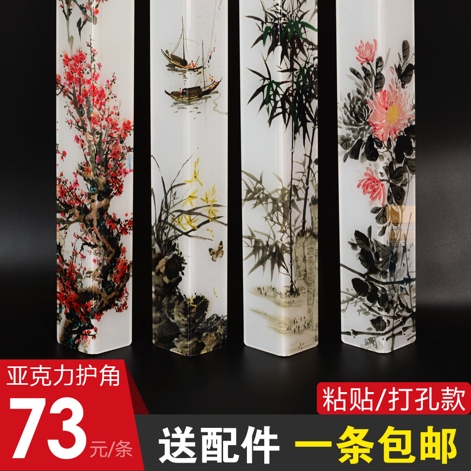 格洛克 梅蘭竹菊 亞克力裝飾護牆角 防撞條陽角條牆體包角護角條在類目 基礎建材, 新型裝飾材料, 護牆角中 - 來自Buy2taobao.com提供專業的淘寶代購服務