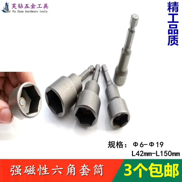 风批套筒头 磁性气动套筒外六角强磁电钻螺丝批头套头6 8 10-17mm|msdalam kategori perkakasan/alat, Alat-alat tangan, Lengan dan aksesori, Sudut lengan 6 - dari Buy2taobao.com untuk memberikan perkhidmatan ejen Taobao profesional membeli
