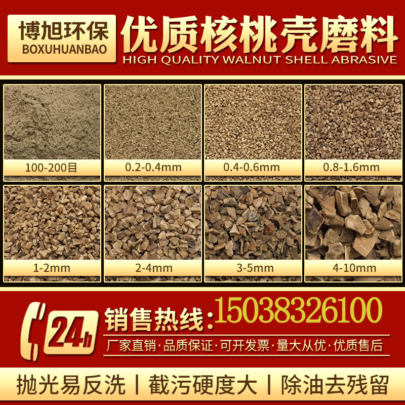 抛光專核桃殼磨料碎顆粒噴砂核桃砂汽車除積碳寵物墊材包郵在類目 五金/工具, 電動工具, 拋光機中 - 來自Buy2taobao.com提供專業的淘寶代購服務