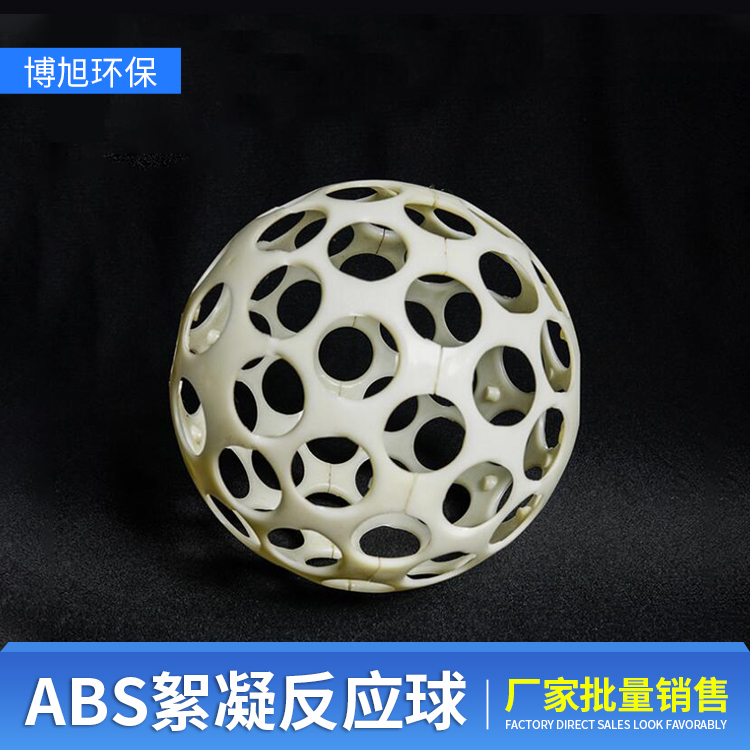 ABS絮凝反应球200型空心球反应器微涡流絮凝器优质多孔悬浮球直销|msdalam kategori bahan binaan asas, Lain-lain bahan binaan asas, bahan asas - dari Buy2taobao.com untuk memberikan perkhidmatan ejen Taobao profesional membeli