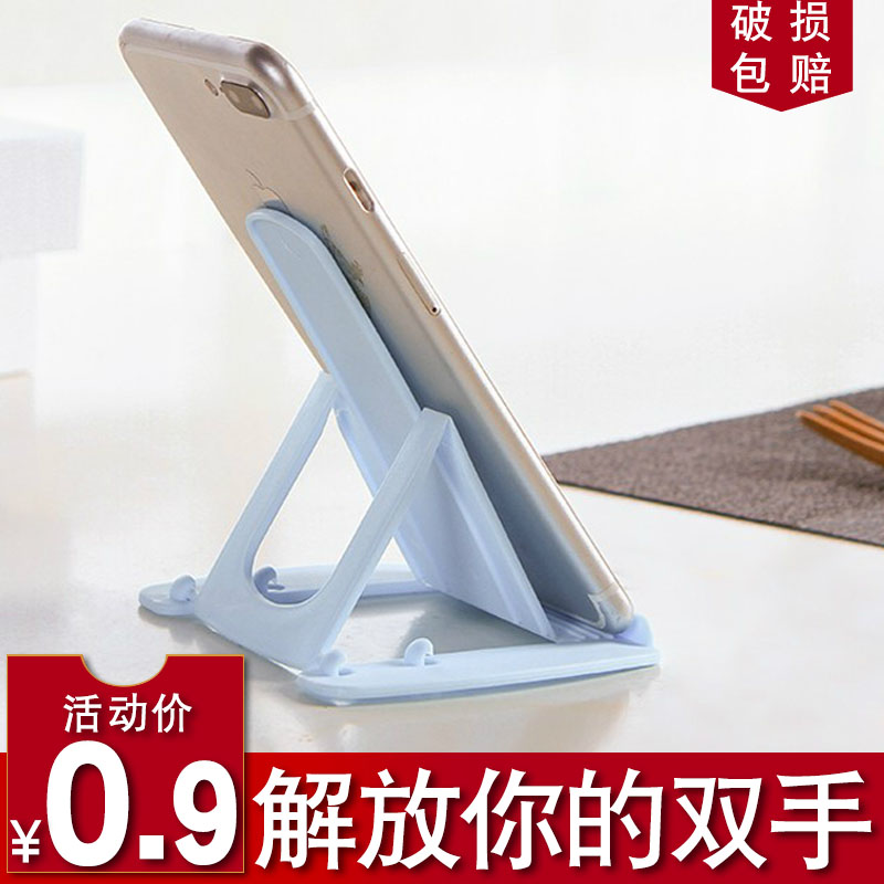 簡易手機支架創意通用型手機桌面支架折疊式小巧便攜卡扣式小支架在類目 3C數碼配件, 手機配件, 手機支架/手機座中 - 來自Buy2taobao.com提供專業的淘寶代購服務