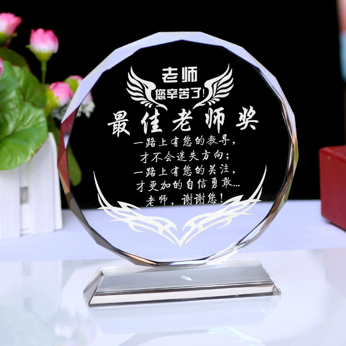 水晶奖杯奖牌定制个性感恩教师节母亲节礼物送老师纪念品授权牌在类目 个性定制/设计服务/DIY, 办公/文具定制, 奖杯/奖章/奖状/证书定制中 - 来自Buy2taobao.com提供专业的淘宝代购服务