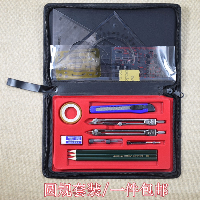 学生制图圆规大中院校学生专业绘图工具机械制图工具圆规尺子套装在类目 电子词典/电纸书/文化用品, 绘图测量用品, 圆规中 - 来自Buy2taobao.com提供专业的淘宝代购服务