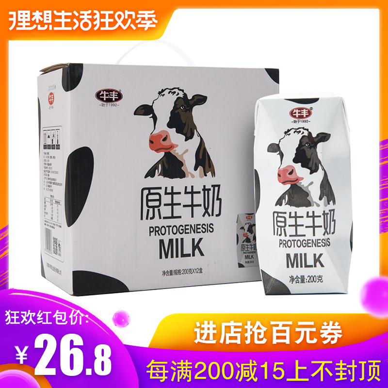 牛丰原生牛奶高钙儿童学生早餐网红成人全脂牛奶促销整箱打折包邮|ruв категории кофе/хлопья/напиток, молочные продукты, чистое молоко - от Buy2taobao.com для оказания профессиональной услуги покупки агента Taobao