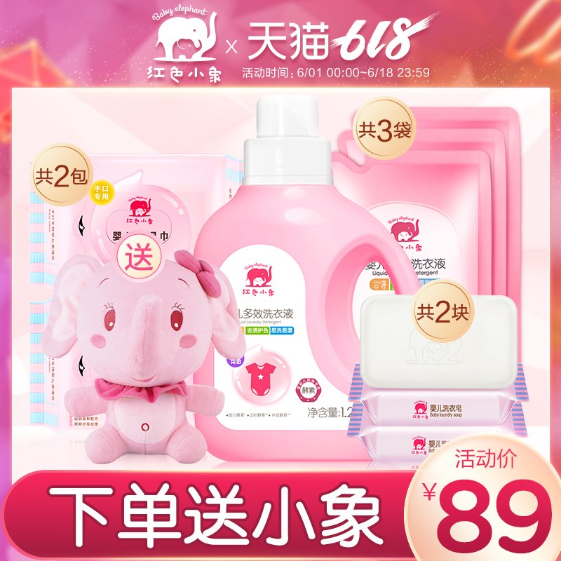 gules Small elephant Baby children Washing liquid Laundry soap suit baby Dedicated supplement 2.7L Genuine flagship storein the Diapers/Care/Feeding/Push lathe , Cleaning fluid/Laundry Detergent/Softener , Baby Laundry Detergent category - from Buy2taobao.com to provide professional Taobao agent buy service