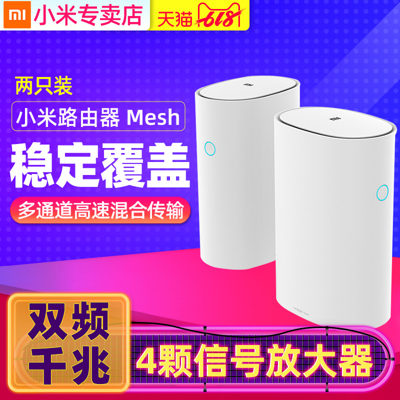小米路由器Mesh雙千兆子母別墅光纖家用無線穿牆王雙頻高速wifi穿牆大戶型全千兆端口電力貓5G在類目 網絡設備/網絡相關, 路由器, 普通路由器中 - 來自Buy2taobao.com提供專業的淘寶代購服務