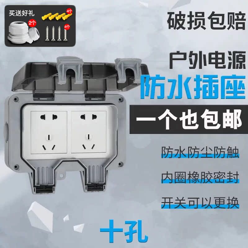 户外防水插座10A两位五孔 室外防雨电源插座防暴雨明装防雨盒|ruв категории электронный/электрик, переключатель, брызги коробка - от Buy2taobao.com для оказания профессиональной услуги покупки агента Taobao