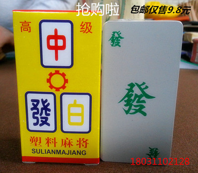 包邮麻将纸牌136张144张纸麻将扑克牌旅行旅游塑料麻将迷你送骰子|msdalam kategori sukan/Yoga/kecergasan/bekalan peminat, Mahjong/Chess/teka-teki, Mahjong, kertas Mahjong - dari Buy2taobao.com untuk memberikan perkhidmatan ejen Taobao profesional membeli