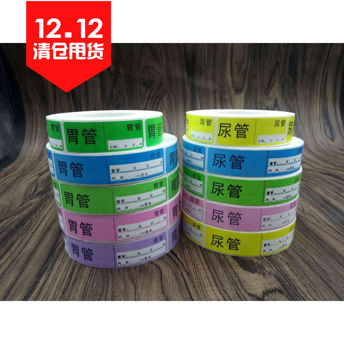 直销医用尿管胃管标识管道标签/导管标签/护理标签标识不干胶标签|ruв категории персональные настройки/разработка услуг/DIY, упаковки товаров настройки, упаковочные ленты/клей/этикетка - от Buy2taobao.com для оказания профессиональной услуги покупки агента Taobao
