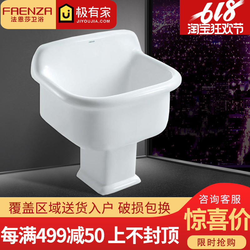 法恩莎卫浴阳台拖把池陶瓷地拖盆 卫生间墩布池拖布池大号FM7802A|ruв категории награду материалов, туалетные принадлежности, СС бассейн - от Buy2taobao.com для оказания профессиональной услуги покупки агента Taobao