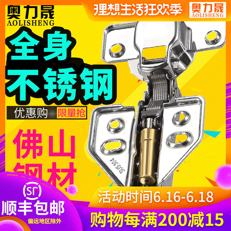 奥力晟304不锈钢铰链液压缓冲飞机合页衣柜橱柜门五金配件1只价|ruв категории основы строительных материалов, бытовой техники, мебель и оборудование, петли - от Buy2taobao.com для оказания профессиональной услуги покупки агента Taobao