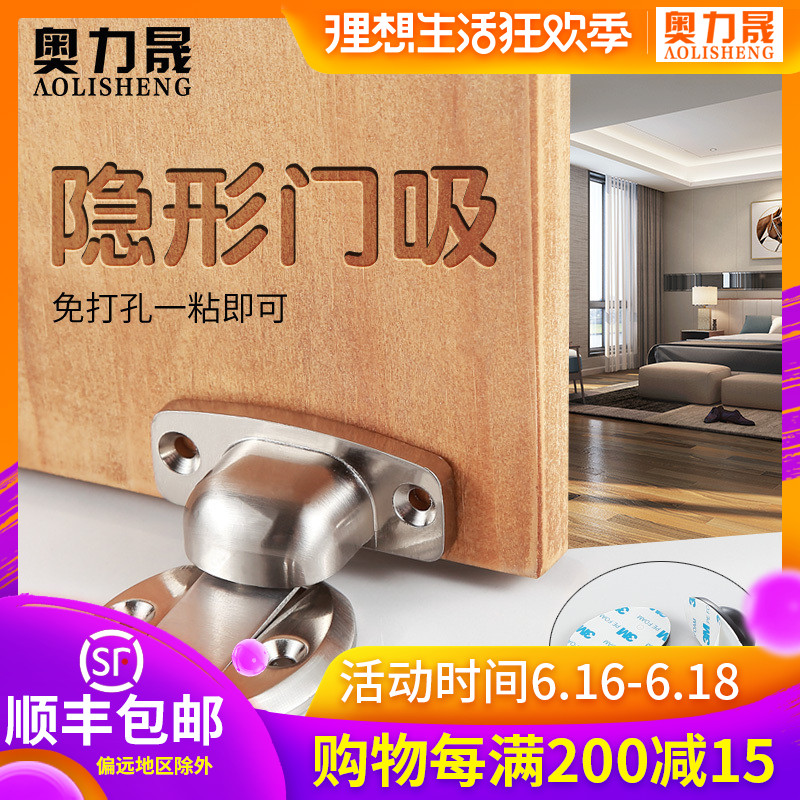 Austrian Punch holes Door suction Doorstop TOILET Anti collision Door Holder new pattern invisible Magnetic attraction Gate resistance Ground suctionin the Basic building materials , Home Hardware , Door fittings , Door Stopper category - from Buy2taobao.com to provide professional Taobao agent buy service