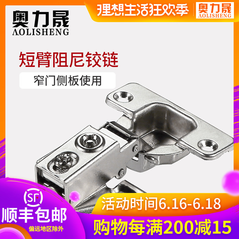 櫥櫃美式英式短臂阻尼緩沖鉸鏈特殊異形廚房門短臂飛機煙鬥合頁在類目 基礎建材, 家用五金, 傢俱五金, 鉸鏈中 - 來自Buy2taobao.com提供專業的淘寶代購服務