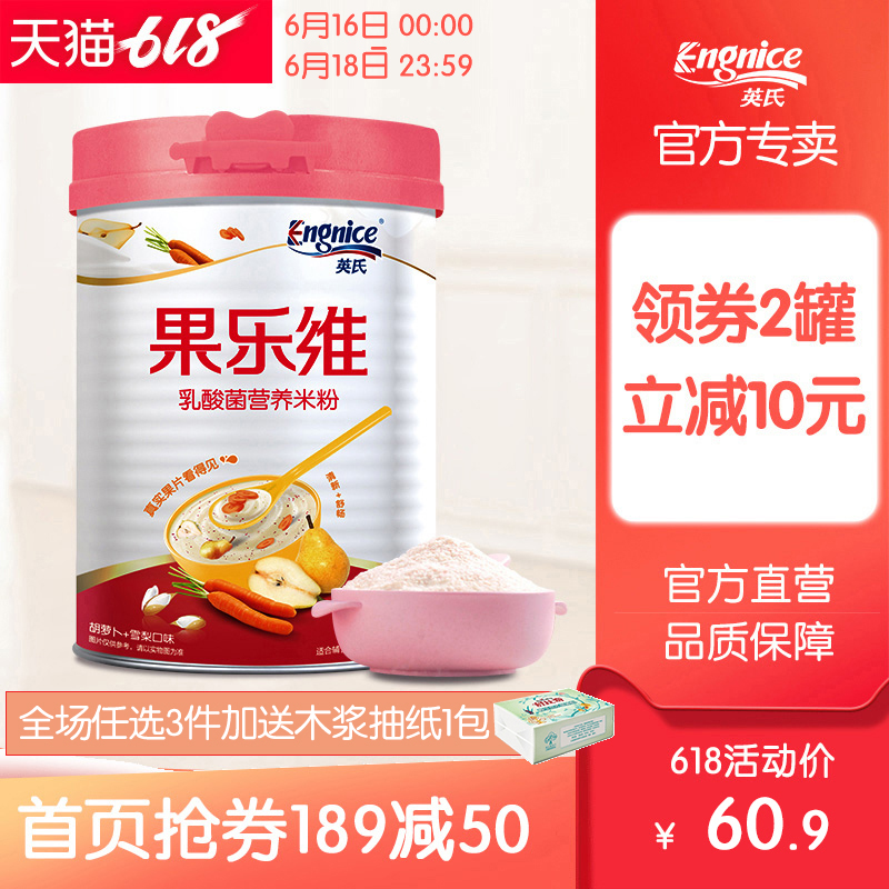 英氏果乐维乳酸菌米粉(胡萝卜+雪梨)米糊米粉 婴儿辅食6-36个月在类目 奶粉/辅食/营养品/零食, 婴幼儿辅食, 米粉/米糊/汤粥中 - 来自Buy2taobao.com提供专业的淘宝代购服务