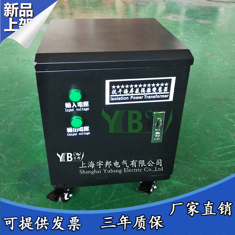 Manufactor Direct selling Shield Interference Isolation Transformers cinema Hospital Dedicated 220v Change 220V Customizable 5kvain the Audio appliances , Video Appliance Parts , hifi Audio Accessories , Transformer category - from Buy2taobao.com to provide professional Taobao agent buy service
