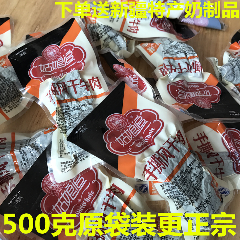 新疆塔城特产零食正宗姑娘追手撕风干牛肉干原味香辣味散装500g|msdalam kategori makanan ringan/Nuts/Specialty, daging lembu tersentak-sentak/daging babi dipelihara/Lo Snek, daging lembu - dari Buy2taobao.com untuk memberikan perkhidmatan ejen Taobao profesional membeli
