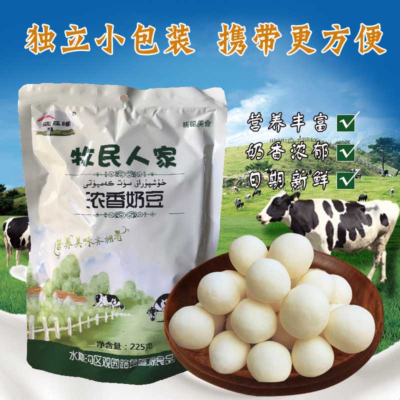 新疆特产正宗疆晟缘牧民人家儿童零食干吃浓香奶片奶豆豆原味包邮在类目 零食/坚果/特产, 奶酪/乳制品/, 奶片中 - 来自Buy2taobao.com提供专业的淘宝代购服务