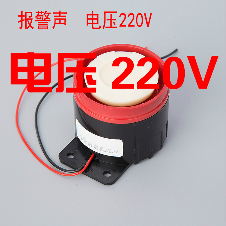 Ultra-sound 220V Alarm horn a treble Wired Buzzer Industry Burglar alarm waterproof 12V 24Vin the Electronic/Electrician , Burglar alarm equipment and systems , Security accessories category - from Buy2taobao.com to provide professional Taobao agent buy service