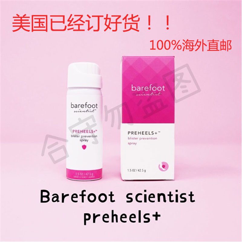 美国正品barefoot scientist+章子怡同款高跟鞋防磨脚神器喷雾|ruв категории начало ежедневно, обувь товаров, стелька - от Buy2taobao.com для оказания профессиональной услуги покупки агента Taobao