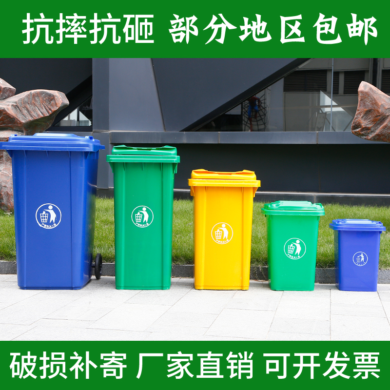 户外环卫垃圾桶塑料大号小区物业街道挂车垃圾桶100l240L室外收纳在类目 家庭/个人清洁工具, 家务/地板清洁用具, 垃圾桶/垃圾架, 垃圾桶中 - 来自Buy2taobao.com提供专业的淘宝代购服务