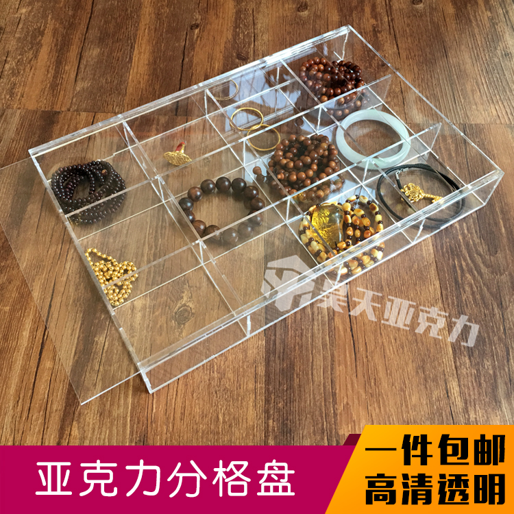 特价亚克力分格盘亚克力格子铺子亚克力盘子首饰收纳盒玩具盒子|ruв категории Украшения,ювелирные изделия, украшения для хранения, шкатулка - от Buy2taobao.com для оказания профессиональной услуги покупки агента Taobao