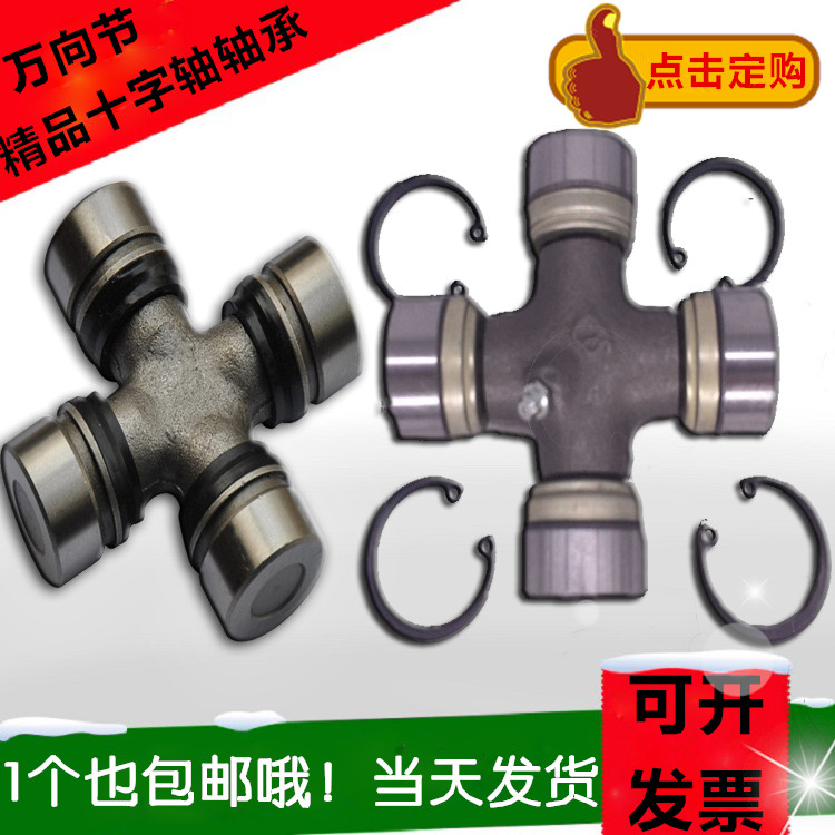 万向节轴承 十字轴承 30*85|msdalam kategori kereta/artikel/Fitting/Refit, bahagian-bahagian auto, sistem gantungan, aci penghantaran - dari Buy2taobao.com untuk memberikan perkhidmatan ejen Taobao profesional membeli