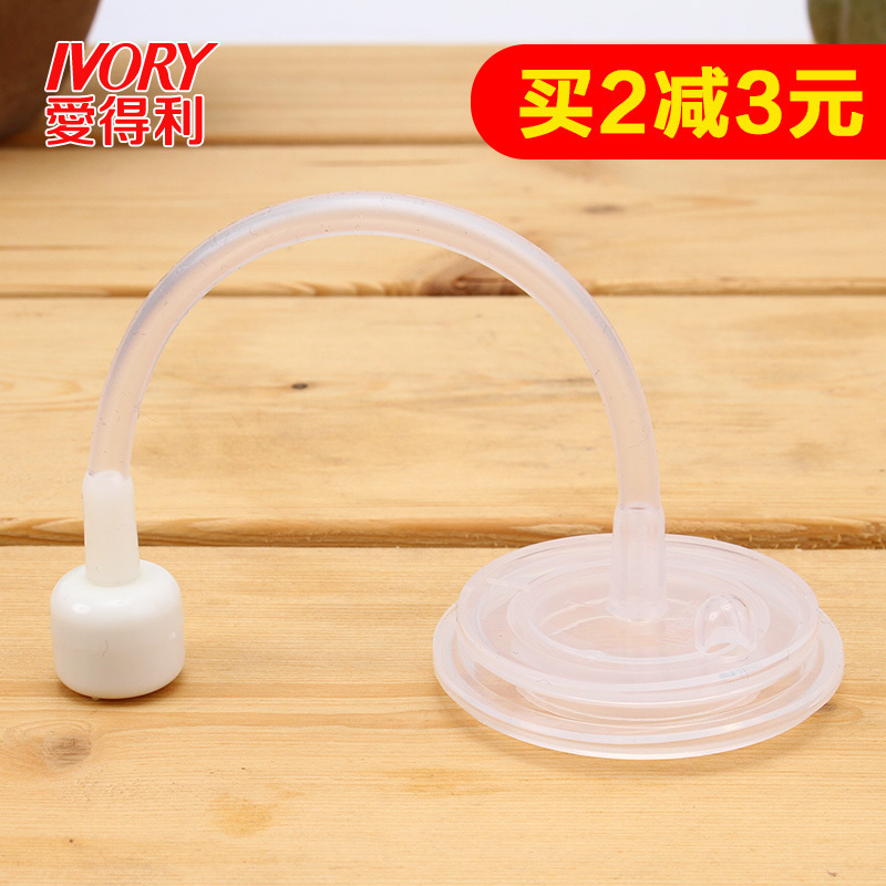 奶瓶吸管配件通用宽口径爱得利奶瓶配件重力球奶瓶管子吸管通用在类目 尿片/洗护/喂哺/推车床, 奶瓶/奶瓶相关, 奶瓶中 - 来自Buy2taobao.com提供专业的淘宝代购服务