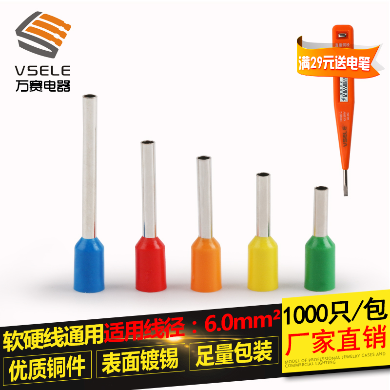 欧式端子E6010冷压针形管型接线端子铜鼻子针管形针形接头1000只|ruв категории электронный/электрик, коммутационная панель/пробка, преобразование пробка - от Buy2taobao.com для оказания профессиональной услуги покупки агента Taobao