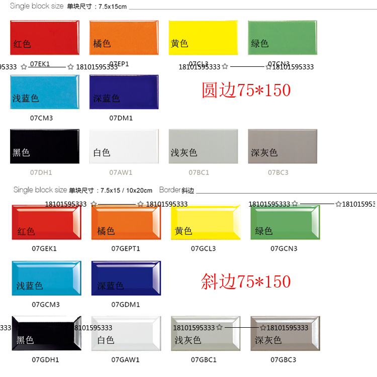 彩色瓷砖厨房地铁砖面包砖墙砖卫生间极简75 150纯色幼儿园餐饮店|ruв категории награду материалов, керамическая плитка, глазурованный кирпич - от Buy2taobao.com для оказания профессиональной услуги покупки агента Taobao