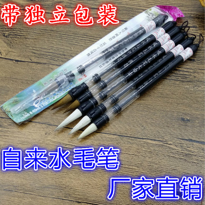 自来水毛笔 自来水 灌水 储水毛笔 吸水吸墨大中小白云 兰竹在类目 五金/工具, 手动工具, 涂刷工具, 毛笔中 - 来自Buy2taobao.com提供专业的淘宝代购服务