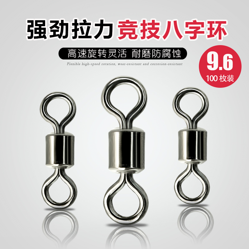 American swivels Character ring 8 words ring Super pull sports Dedicated Fishing fishing gear Gadgetsin the Outdoor/Mountaineer/Camping/Travel Goods , Fishing equipment , Other Fishing Supplies  category - from Buy2taobao.com to provide professional Taobao agent buy service