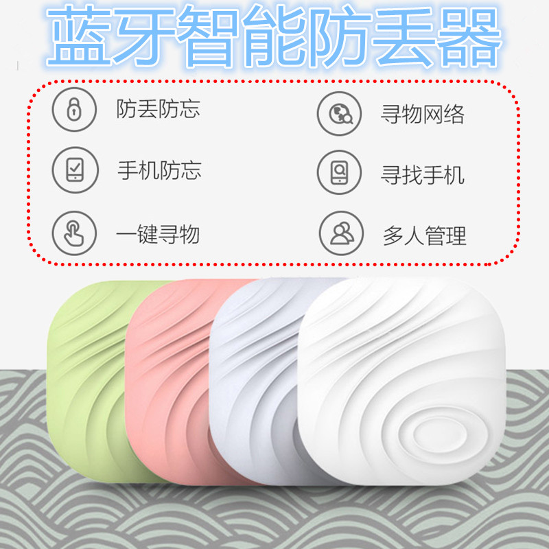 nut3智能蓝牙防丢器手机钥匙扣寻物双向报警钥匙防丢神器创意礼品在类目 节庆用品/礼品, 创意礼品, 防丢器中 - 来自Buy2taobao.com提供专业的淘宝代购服务