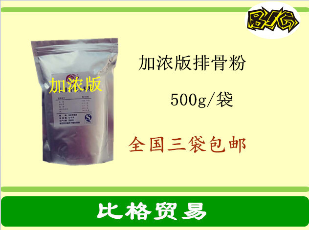 桥头排骨核心料腌料一品整蛊排骨陈先生肉肉排骨小吃腌料核心料|msdalam kategori beras/Utara-Selatan barangan kering/perasa, perasa/Jam/salad, perasa, rempah lain - dari Buy2taobao.com untuk memberikan perkhidmatan ejen Taobao profesional membeli