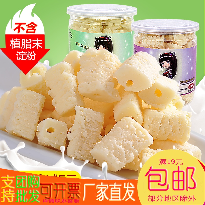 酸奶疙瘩内蒙古奶酪条乳酪牛奶条棒奶片奶酥块奶豆腐零食热巴同款|msdalam kategori makanan ringan/Nuts/Specialty, keju/Dairy/, keju Inner Mongolia - dari Buy2taobao.com untuk memberikan perkhidmatan ejen Taobao profesional membeli