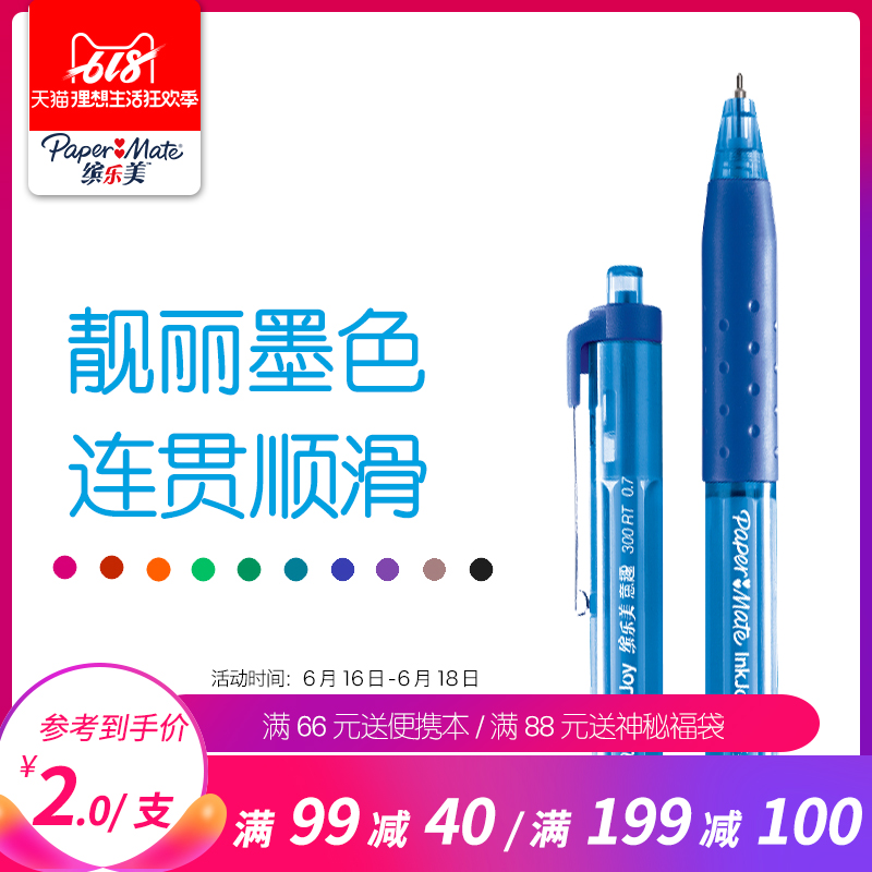 PaperMate缤乐美彩色圆珠笔多色按动式绘画红黑蓝色儿童十色笔中小学生用0.5mm0.7mm|msdalam kategori Kamus elektronik/buku kertas elektronik/alat tulis, pen/Instrumen bertulis, Pena mata bola - dari Buy2taobao.com untuk memberikan perkhidmatan ejen Taobao profesional membeli
