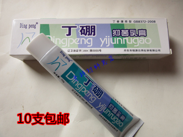 Stomatology Department Dingpeng Bacteriostasis Cream quality goods oral cavity Smell Halitosis oral cavity Bacteriostasis Healthy Gums 10 branchin the Personal Care/Health/Massage equipment , Oral Care , Other oral therapy equipment category - from Buy2taobao.com to provide professional Taobao agent buy service